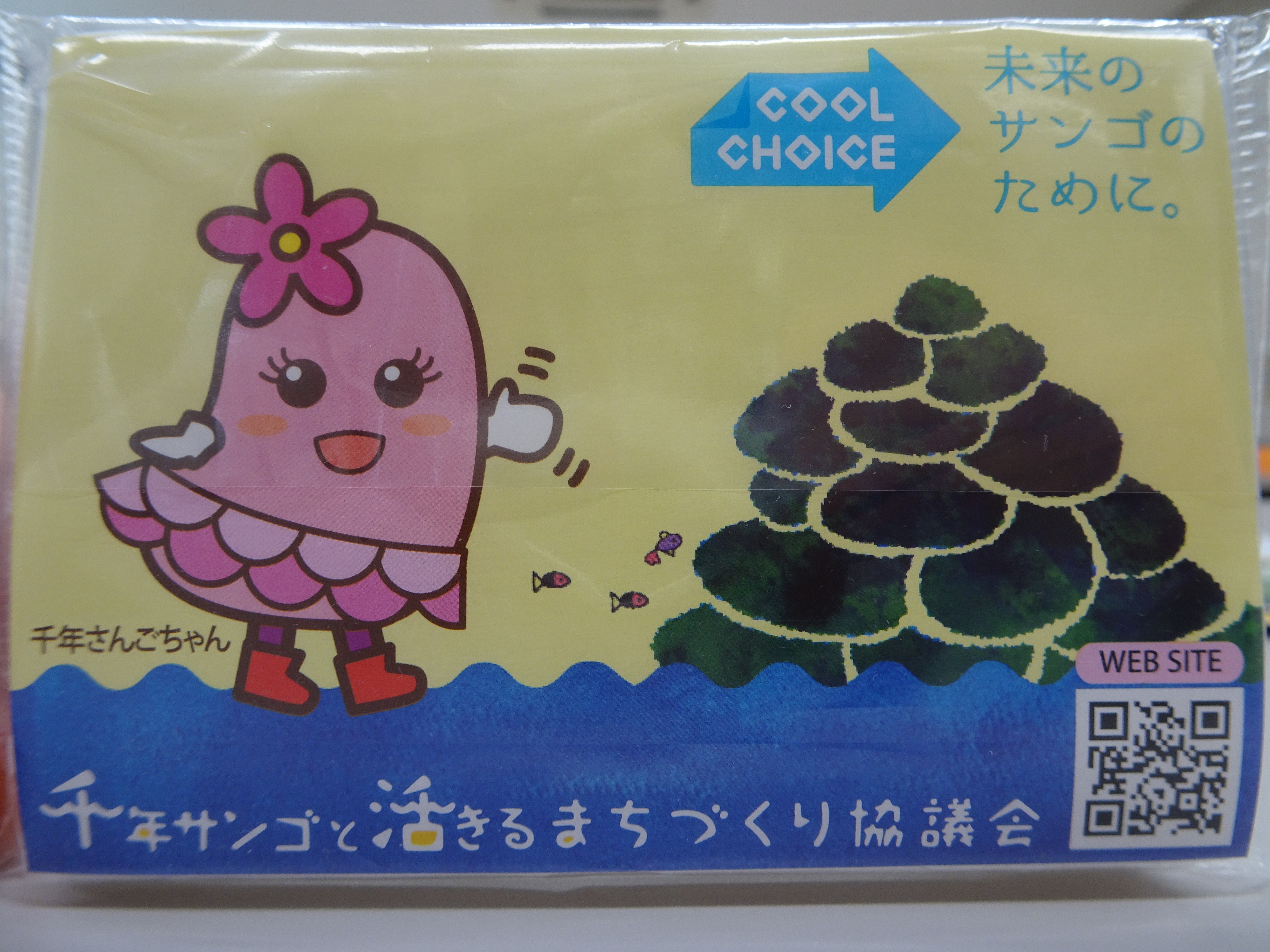 ポケットティッシュ