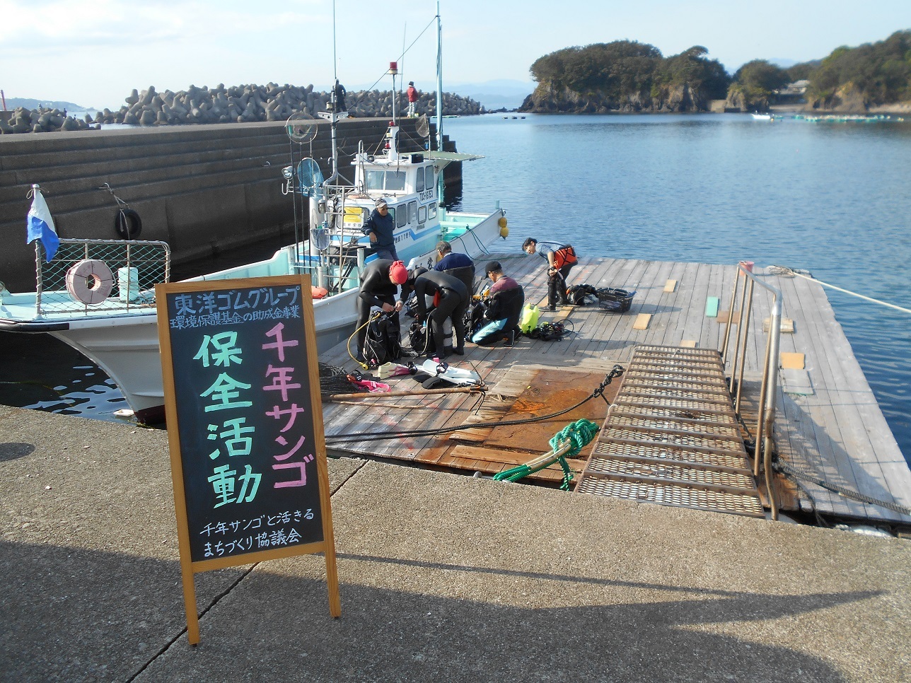 平成29年11月25日 土 に牟岐大島の 千年サンゴ 保全活動を実施しました 千年サンゴと活きるまちづくり協議会