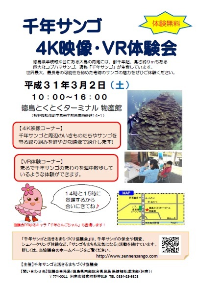 とくとくチラシ